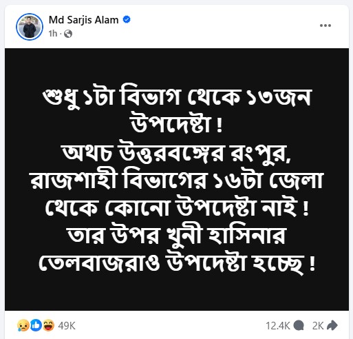 সারজিস কোটা