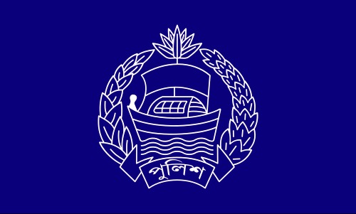 পুলিশ