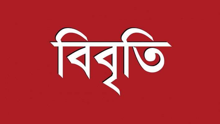 বিবৃতি