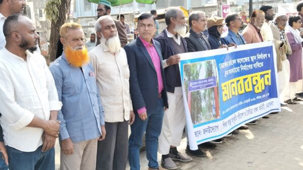 নেত্রকোনা মেডিকেল কলেজের স্থান নির্ধারণের দাবিতে মানববন্ধন