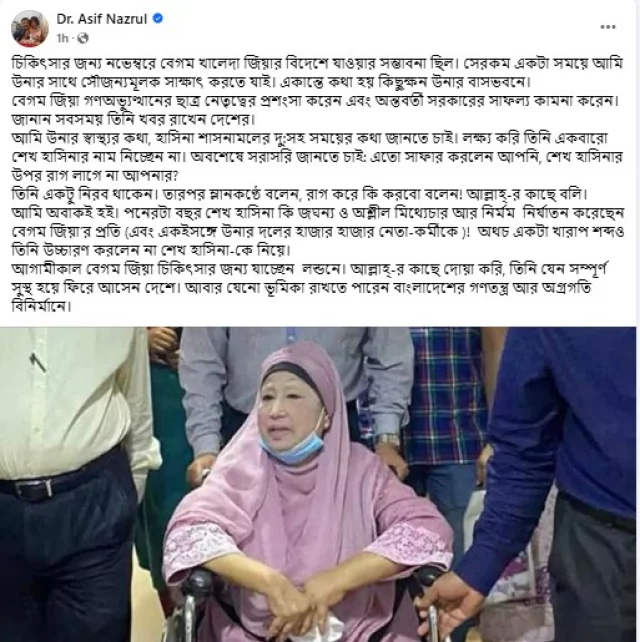 খালেদা জিয়ার বিদেশযাত্রা নিয়ে ড. আসিফ নজরুলের স্ট্যাটাস