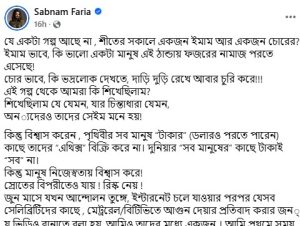 ডলার খেলে ভালো লাগতো: শবনম ফারিয়া