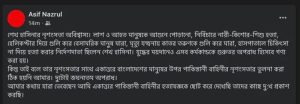 ড. আসিফ নজরুলের দুঃখপ্রকাশ