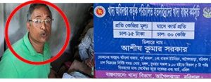 খাদ্যবান্ধব কর্মসূচির চাল বিতরণে অনিয়মের অভিযোগ