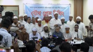 সোমবার (৩ নভেম্বর) বৈঠক শেষে যৌথ সংবাদ সম্মেলনে ৮ ইসলামী দলের শীর্ষ নেতারা। ছবি: সংগৃহীত