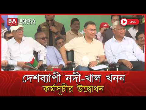 🔴 Live | আজ সংসদে এমপিদের মুখোমুখি প্রধানমন্ত্রী তারেক রহমান | Tarique Rahman
