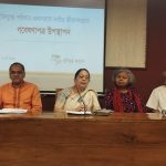 জীবনসংগ্রাম’ শীর্ষক গবেষণাকর্ম