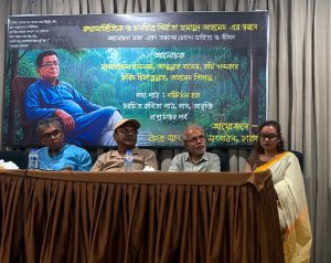 চৈত্র সাংস্কৃতিক সংগঠনের স্মরণসভা