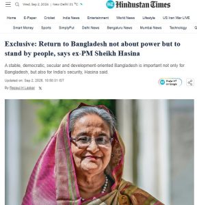 হিন্দুস্তান টাইমসকে দেয়া শেখ হাসিনার সাক্ষাৎকার