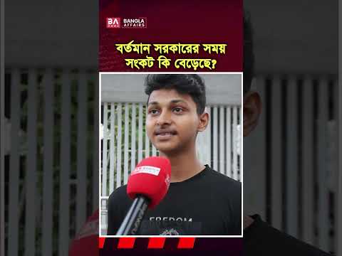 ছয় মাসে সংকট কতটা বেড়েছে?