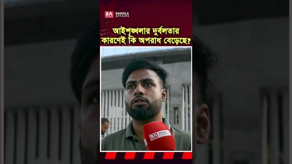 হঠাৎ অপরা’ধ বেড়েছে কেন?