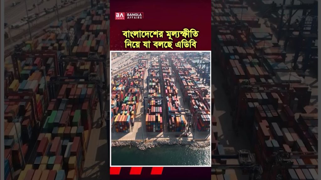 কোথায় আটকে যাচ্ছে বাংলাদেশের অর্থনীতি?