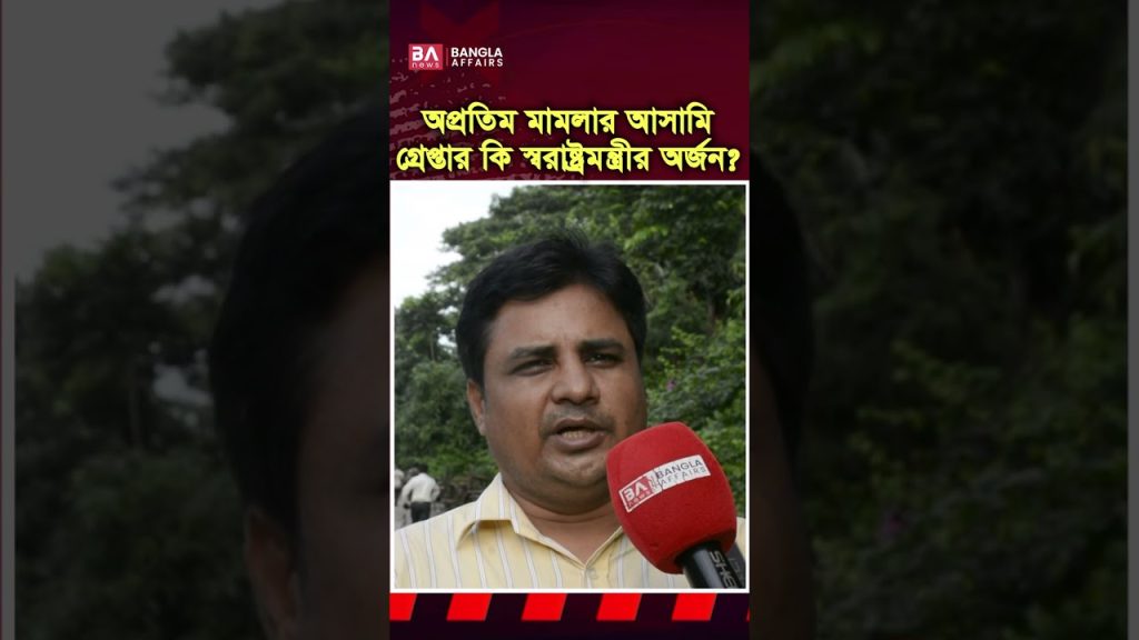 অপ্রতিম কাণ্ডে পুলিশ কি করছে?