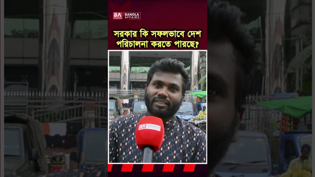 পন্যের দাম নিয়ন্ত্রণে সরকারের ভূমিকা কতটুকু?