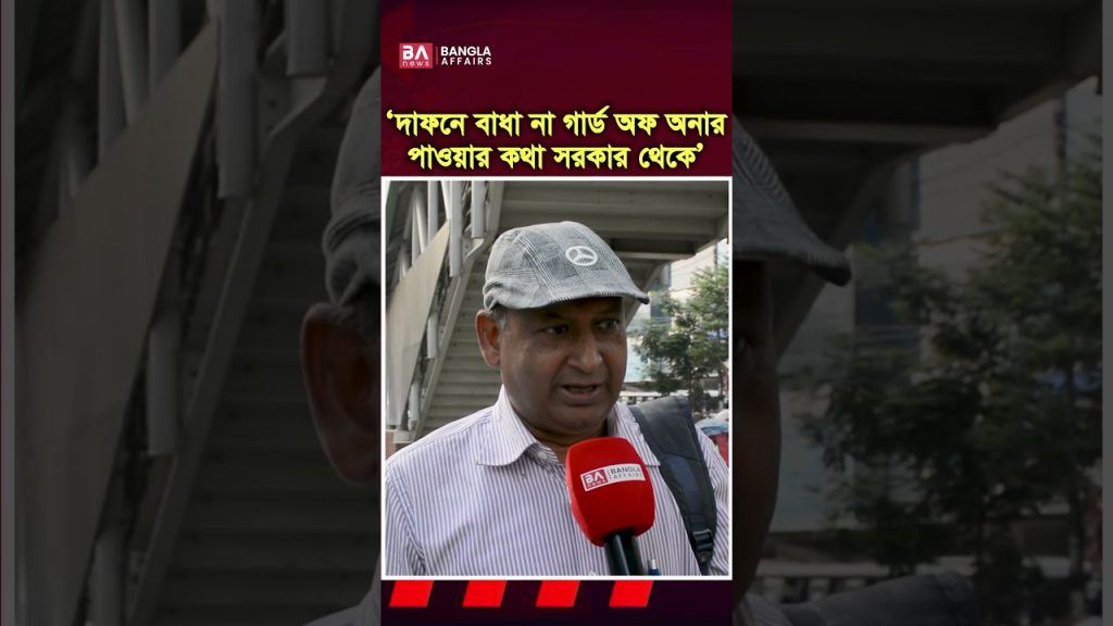 মুক্তিযোদ্ধার দা’ফন কেন রাতের আধারে দেয়া হয়েছে?